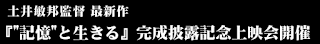http://doi-toshikuni.net/j/kioku/