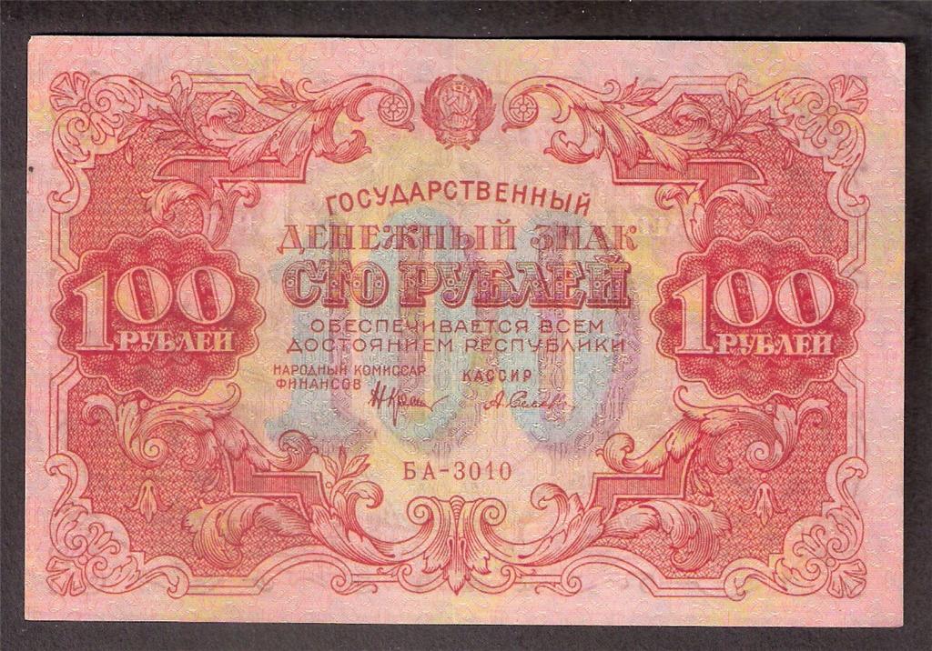 russia currency value russia currency value