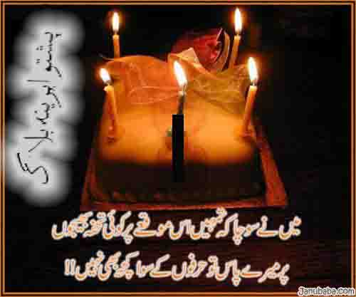 Short Super Design Sad Urdu Poetry Pictures Khoobsorat Hindi thumb