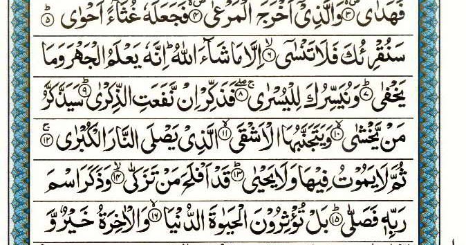 Quran Urdu Translation Pdf - Gambar Islami