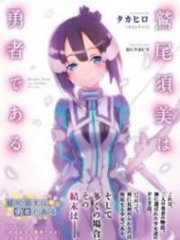 Washio Sumi wa Yuusha de Aru Washio Sumi wa Yuusha de Aru