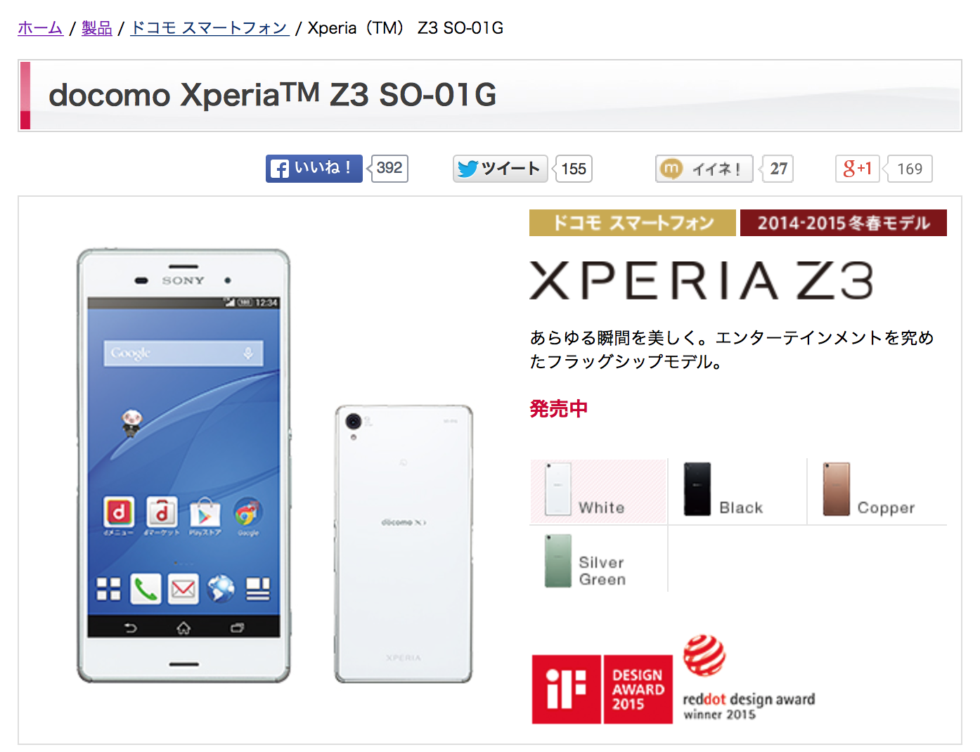 Japan Mobile Tech August 15