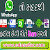 How to share PDF,Doc,excel, apk, Rar and zip files on WhatsApp