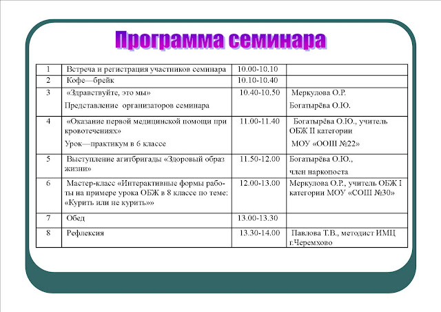 Мастер-класс здоровый образ жизни Мастер-класс здоровый образ жизни