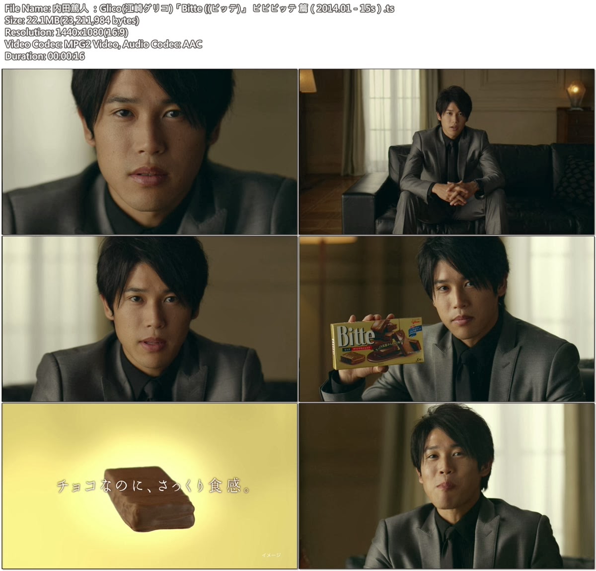 Tvcm Cut 内田篤人 Glico 江崎グリコ Bitte ビッテ ビビビッテ 篇 14 01 15s