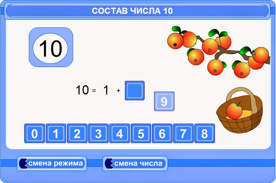 Два плюс два: Изучаем состав числа