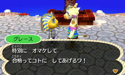 とびだせどうぶつの森グレースのファッションチェックその3 生臭坊主のゲームメモ