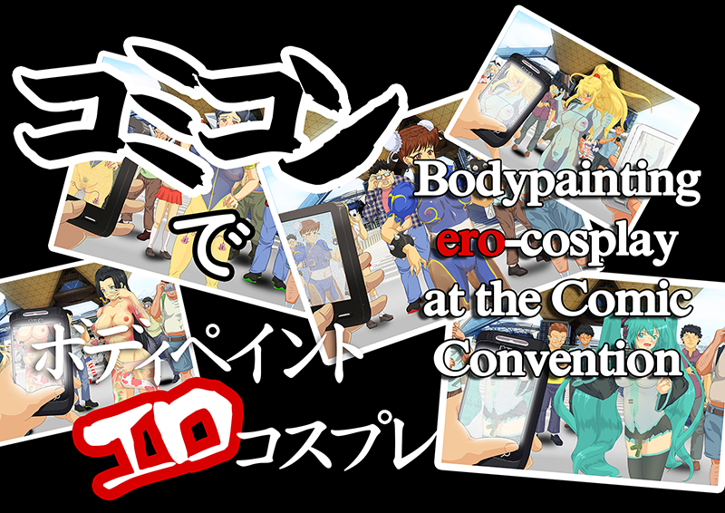 Bodypaint ero-cosplay at the Comic Convention