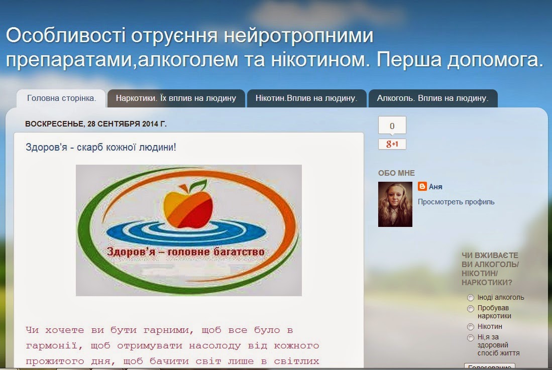 Особливості отруєння нейротропними препаратами,алкоголем та нікотином. Перша допомога.