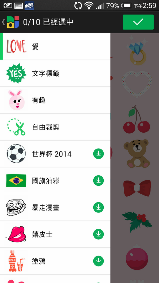 2014 06 30+06.59.47+(%E8%A4%87%E8%A3%BD) - [Android] Photo Grid -  最好用的相片組合App！