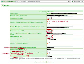 Z-Payment параметры url секретные коды, пароли