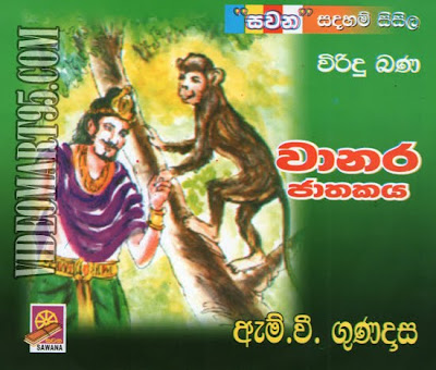 Jathaka Katha Sinhala Pdf Free 28