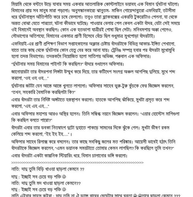 Bangladeshi Online Bangla Dirty Jokes E0 A6 Ac E0 A6 Be E0 A6 82 E0 A6 B2 E0 A6 Be E0 A6 9c E0 A7 8b E0 A6 95 E0 A6 B8 E0 A6 B6 E0 A7 81 E0 A6 A7 E0 A7 81 E0 A7 A7 E0 A7 Ae Bangla Dirty Jokes Bangladeshi Online Bangla Dirty Jokes E0 A6 Ac E0 A6 Be E0 A6 82 E0 A6 B2 E0 A6 Be E0 A6 9c E0 A7 8b E0 A6 95 E0 A6 B8 E0 A6 B6 E0 A7 81 E0 A6 A7 E0 A7 81 E0 A7 A7 E0 A7 Ae Bangla Dirty Jokes