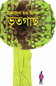 amarboi