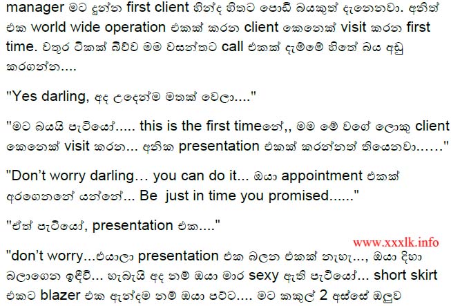 Wela Katha Sinhala Merangi Gossip Lanka