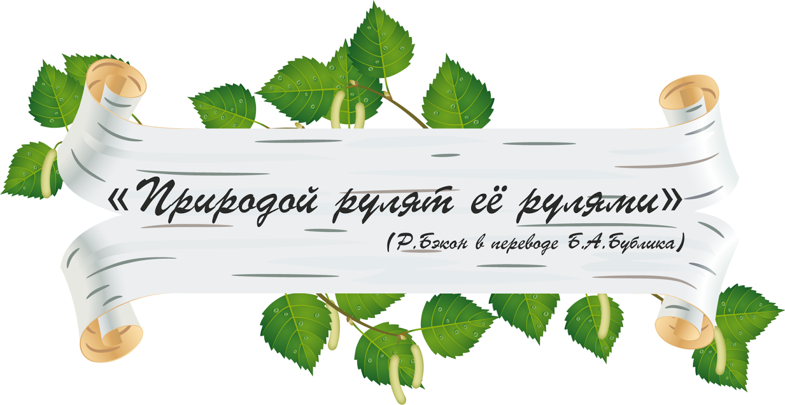 Удобрение для природного земледелия Удобрение для природного земледелия