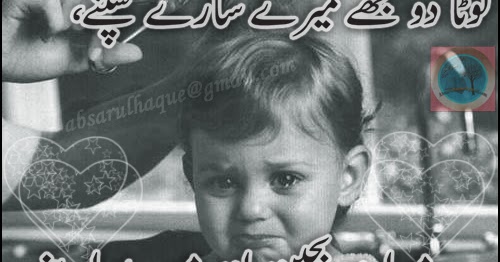 mera bachpan in hindi Pl help me i want a essay on mera bachpan 4 ary yrr hindi vayakrad me smjh nhi aa rhaa hai kya padhy to koi btao kya important hai exam ky liye show more. mera bachpan in hindi Pl help me i want a essay on mera bachpan 4 ary yrr hindi vayakrad me smjh nhi aa rhaa hai kya padhy to koi btao kya important hai exam ky liye show more.