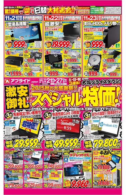 http://ipqwww.shufoo.net/c/2015/11/12/c/6058282279354/index.html?type=admin&sid=s1&shopId=133083&chirashiId=6058282279354