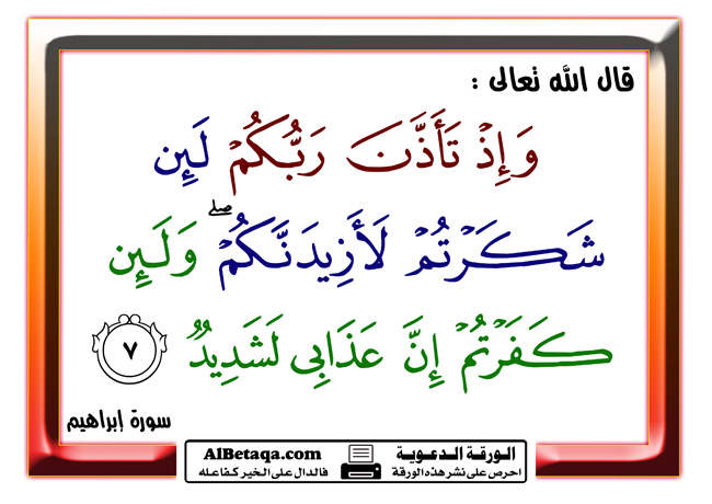 (رَبَّنَا لاَ تُزِغْ قُلُوبَنَا بَعْدَ إِذْ هَدَيْتَنَا (رَبَّنَا لاَ تُزِغْ قُلُوبَنَا بَعْدَ إِذْ هَدَيْتَنَا