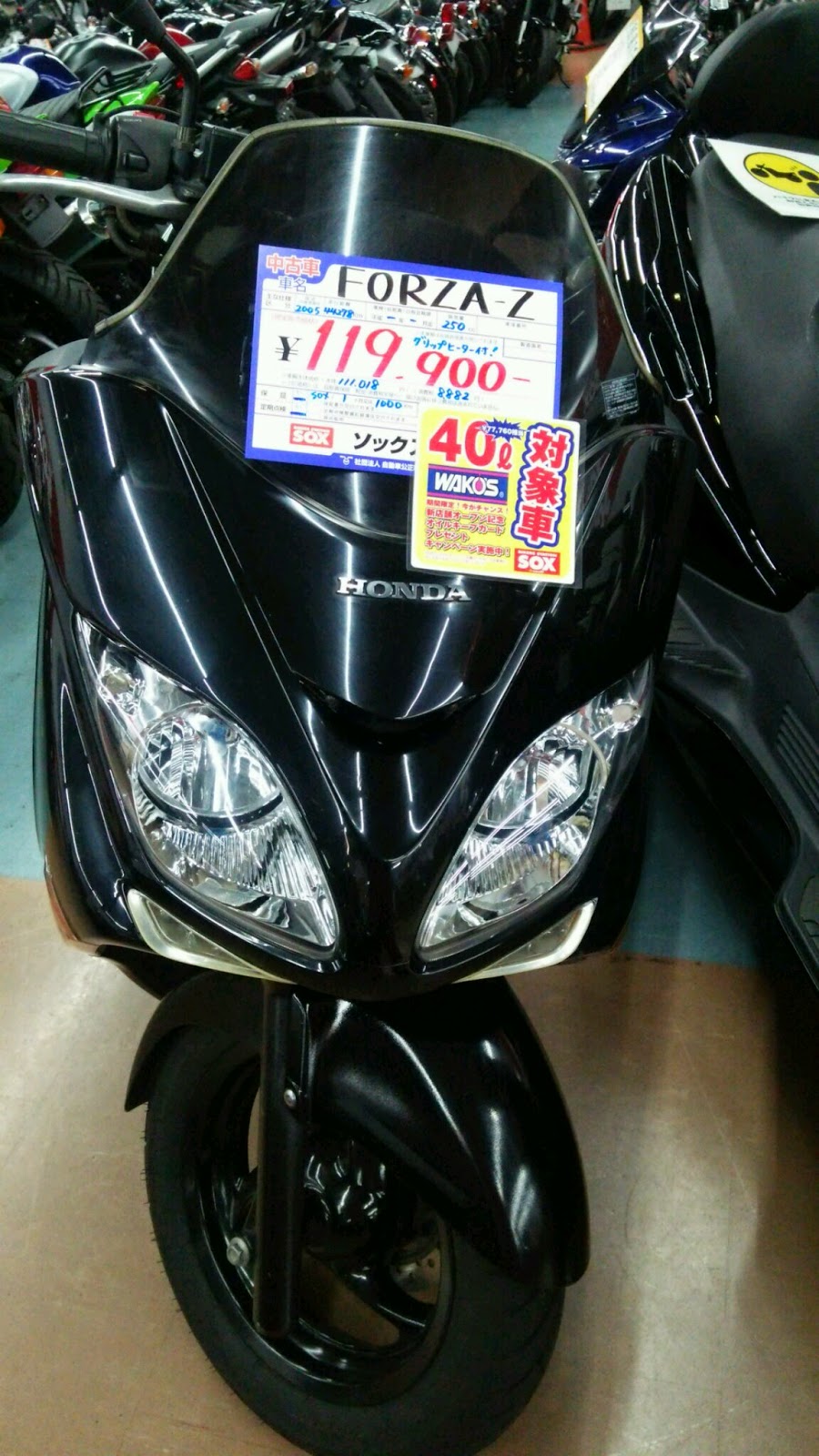 ソックス水戸店 スタッフブログ Sox水戸店お買い得車輌forza Z 仲良しsox ２りんかん