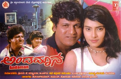 Kannada Film Songs Trip To Bhangarh Movie Mp3 Download