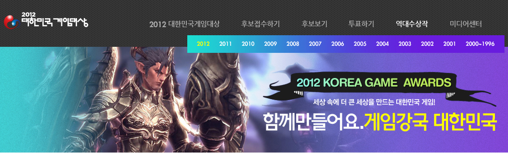 Korean It News 韓国ではこんなゲームが人気 12韓国ゲームコンテスト受賞作10選