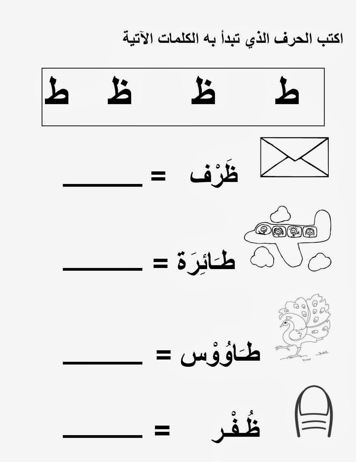 mikahaziq: Alif Ba Ta / Arabic Letters Worksheet for Kids 25th Oct