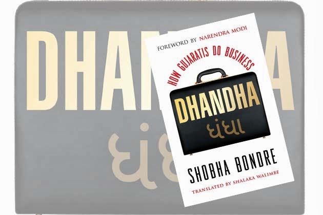 dhanda book by shobha bondre dhanda book by shobha bondre