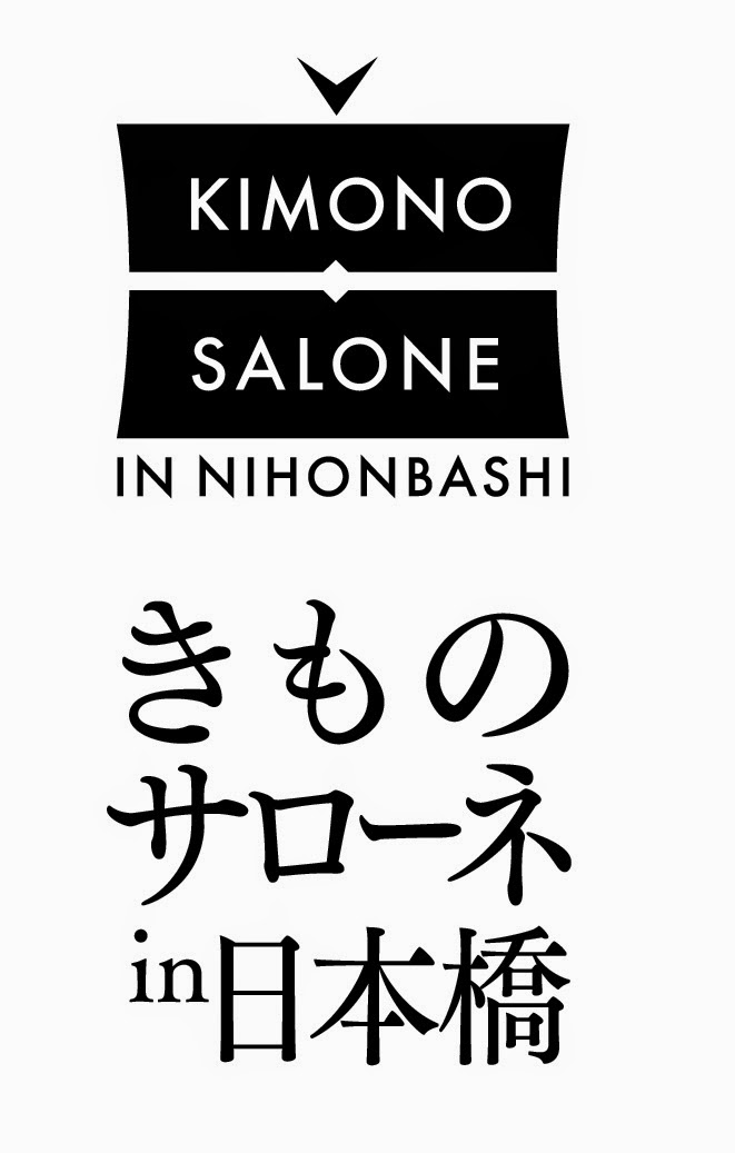 きものサローネｉｎ日本橋