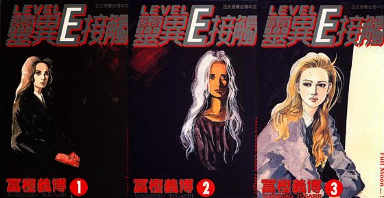 靈異E接觸