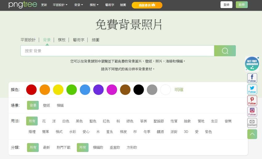 free-icon-vector-image-stock-1.jpg-各大免費素材、圖示、插畫、向量圖庫整理