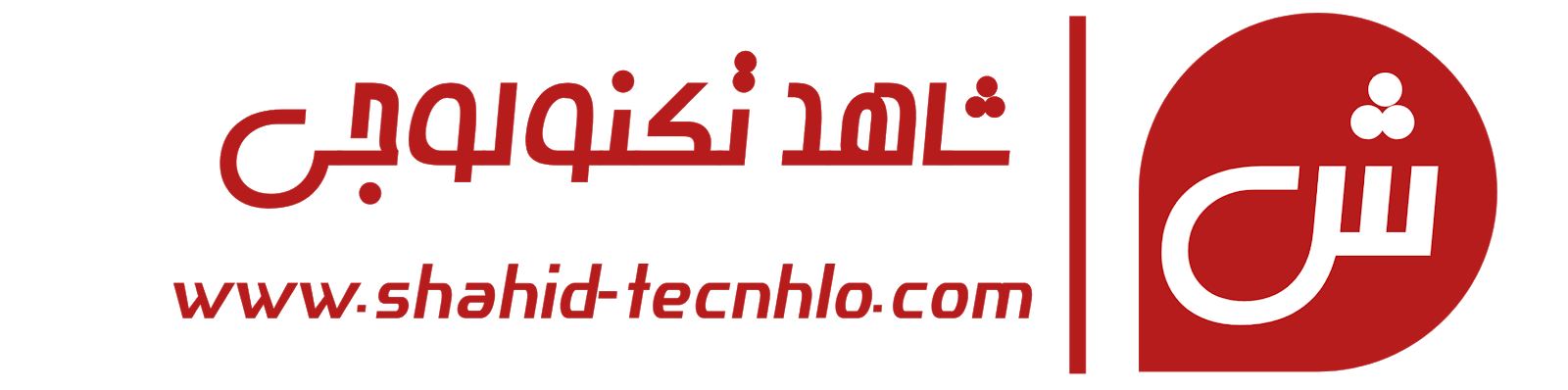 شاهد تكنولوجي | Shahid Technology