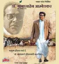Dr. Babasaheb Ambedkar 720p movies