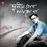 Durbine Chokh Rakhbo Na by Anupam Roy Album Cover