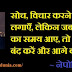 नेपोलियन के अनमोल विचार