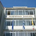 Πανεπ.Ιωαννίνων:Το Κέντρο Διδασκαλίας Ελληνικής Γλώσσας & Πολιτισμού υποδέχεται τους αλλοδαπούς σπουδαστές 