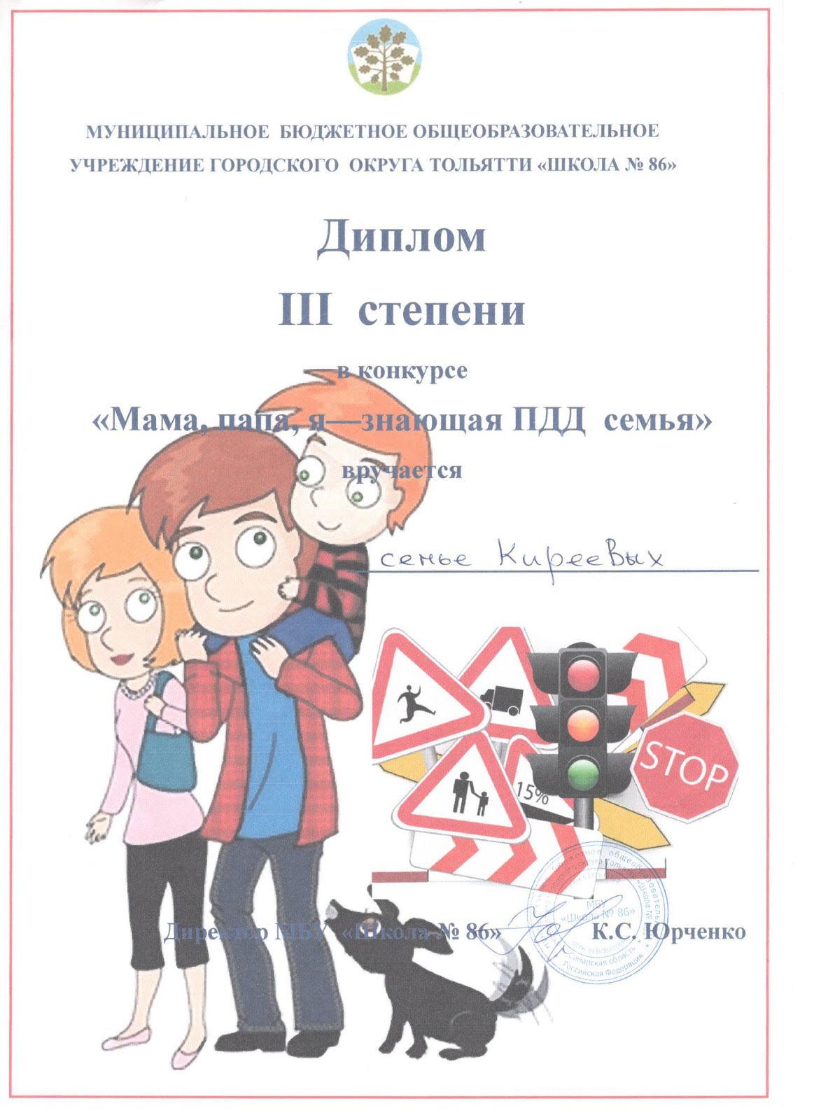 Папа мама я конкурсы для семей Папа мама я конкурсы для семей