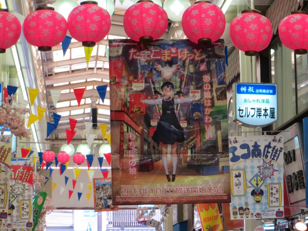 Mikehattsu Anime Journeys Tamako Market Shopping Street Mikehattsu Anime Journeys Tamako Market Shopping Street