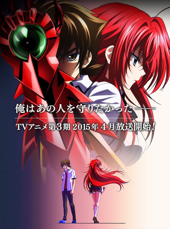 ... diberi judul High School DxD BorN dan siap tayang mulai April 2015 ... diberi judul High School DxD BorN dan siap tayang mulai April 2015