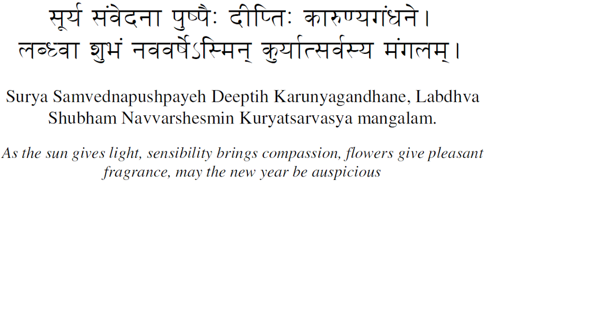 indian charts happy new year with sanskrit sloka ॐ indian charts happy new year with sanskrit sloka ॐ