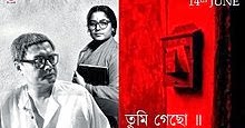 Meghe Dhaka Tara 2013 Full Movie Free Download