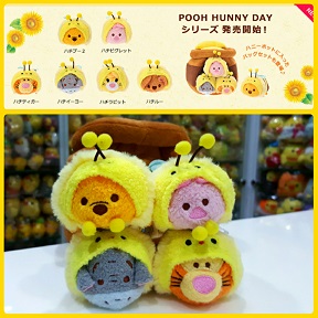 (INSTOCK) CLICK TO SEE 2015 Japan Disney Store Pooh Hunny Day Tsum Tsum