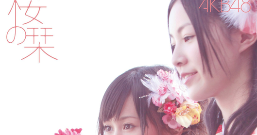 sakura no shiori sakura no shiori