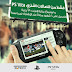 تفاصيل عرض شركة اتصالات على جهاز الالعاب Sony Play Staion Vita