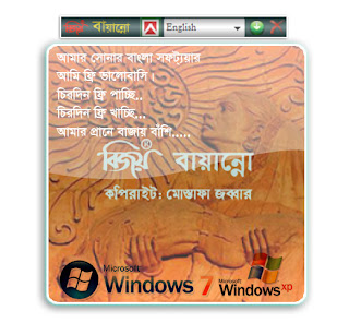 bijoy 52 bangla software free download