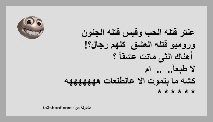تع شوف Ta3shoof الفرق بين الرجال والنساء في الحب