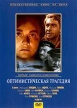 An Optimistic Tragedy (1964)