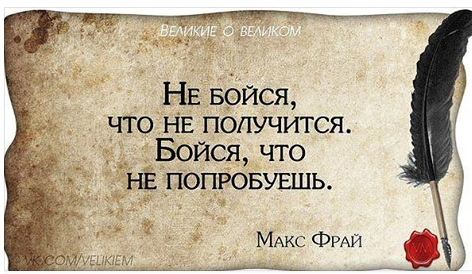 Но и попробовать свои силы Но и попробовать свои силы