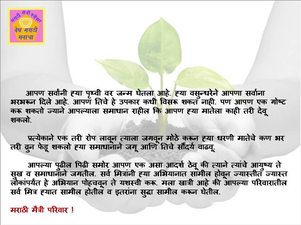 Jhade lava jhade jagva meaning in english picture