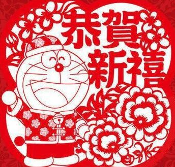 new year greetings wan shi ru yi overcome happy snake new year new year greetings wan shi ru yi overcome happy snake new year